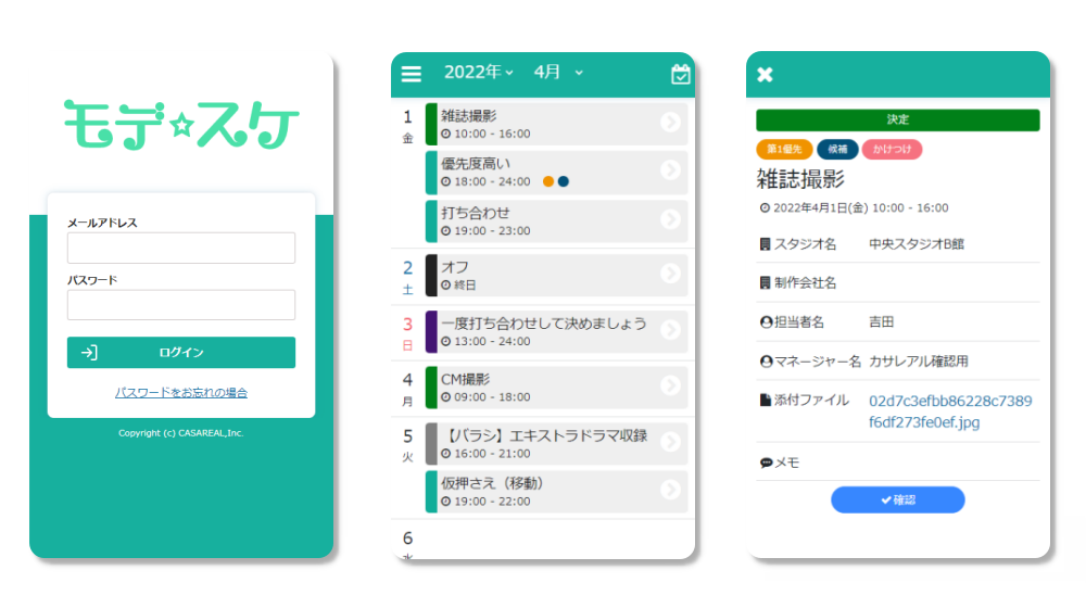 モバイルビューア