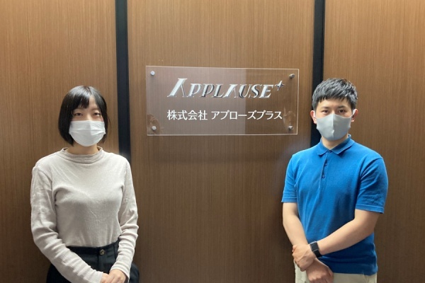 株式会社アプローズプラス 様