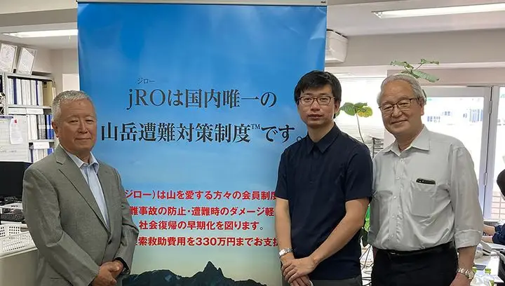 日本山岳救助機構合同会社様 10万人規模の会員を管理するシステムと周辺サービスサイト