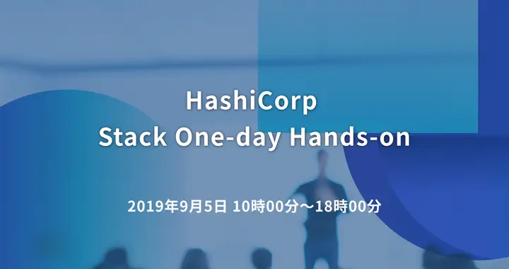 HashiCorp Stack One-day Hands-on
