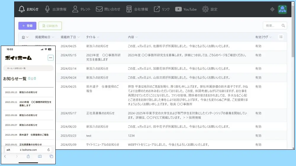 タレントの月別スケジュールを一覧表示する管理画面。日付ごとに予定がタイムライン形式で表示されている