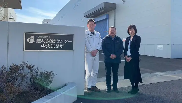 一般財団法人建材試験センター様 案件の情報や状況、請求書交付など顧客と共有できる管理システム