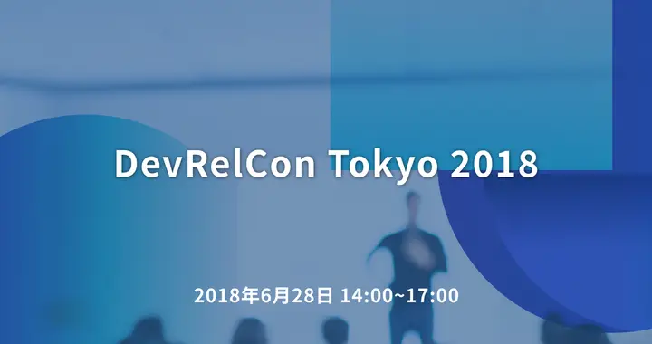 DevRelCon Tokyo 2018