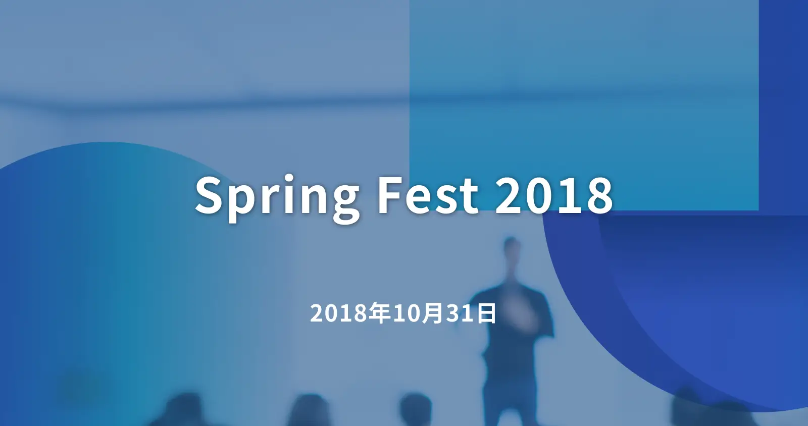 Spring Fest 2018