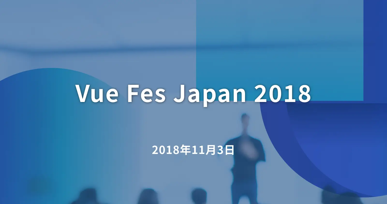 Vue Fes Japan 2018