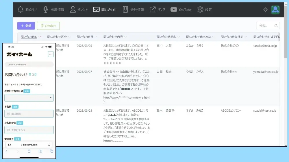 スケジュール検索画面。日付、曜日、タレント名、ステータスなどで条件指定ができる