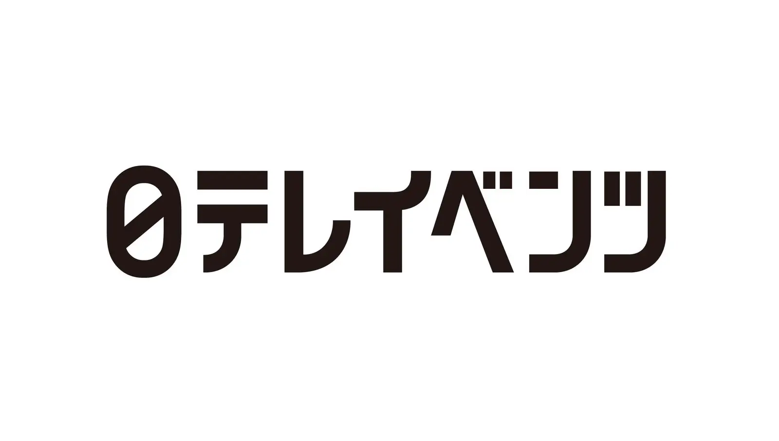 株式会社日テレイベンツのインタビュー記事を公開しました。