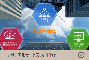 ラーニングサービスのご紹介